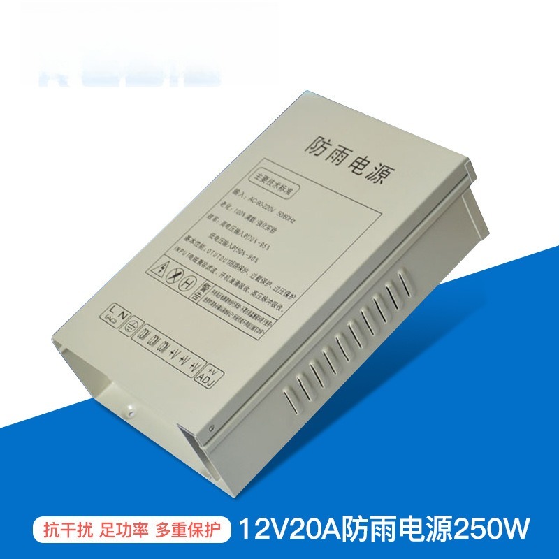 Outdoor Lighting Switch - 12V20A schakelende voeding 250W monitoring gecentraliseerde