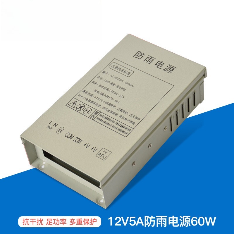 Outdoor Lighting Switch - 12V5A regenbestendige schakelende voeding Buitenbewaking LED-lichtbox