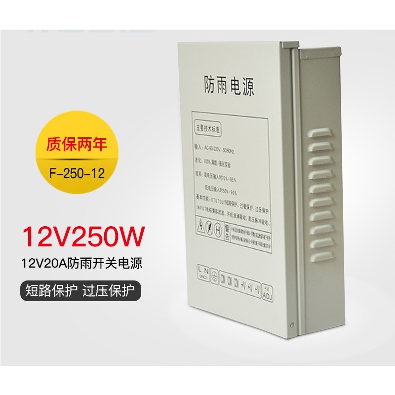 12V20A schakelende voeding 250 - Outdoor Lighting Switch recensie en prijs